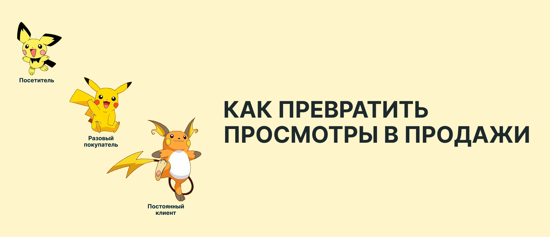 Письма о просмотренных товарах: как превратить посетителей интернет-магазина в клиентов