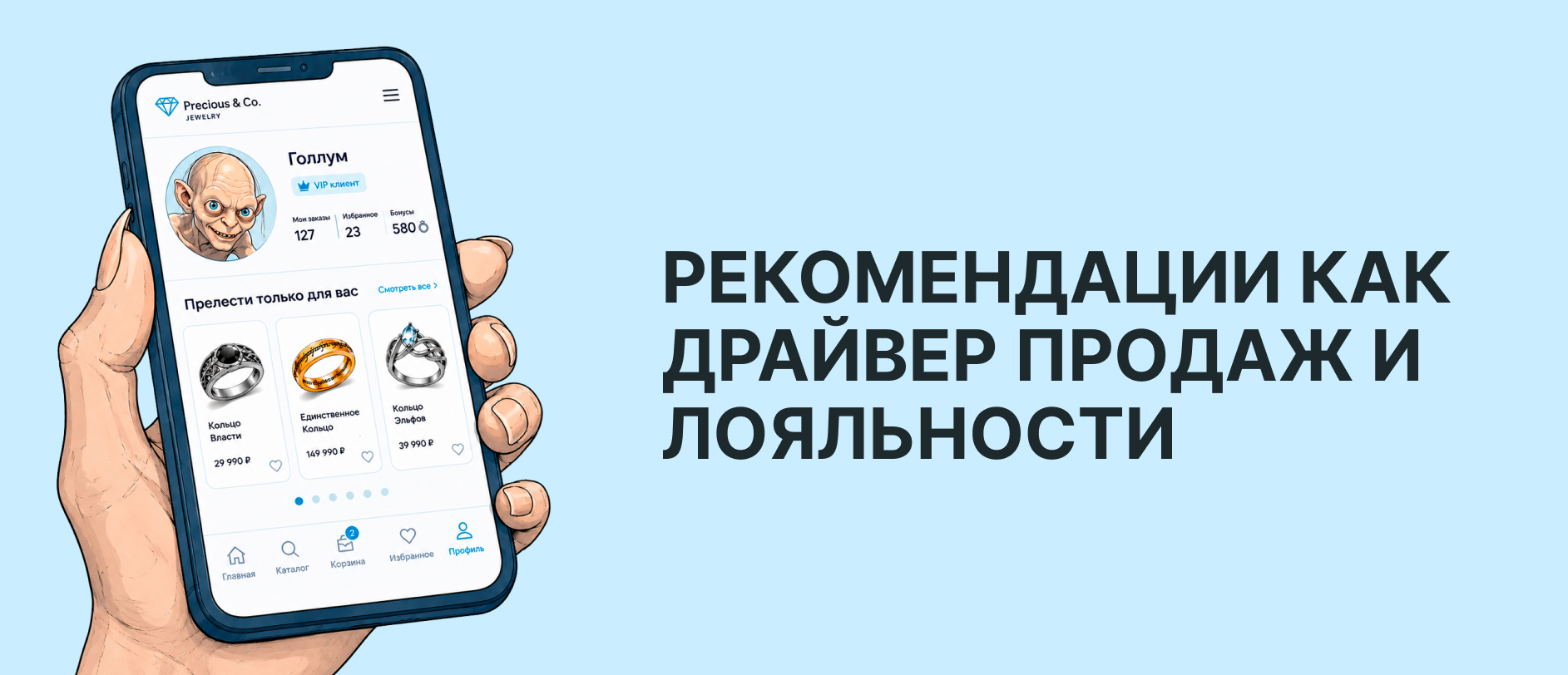 Как механизм рекомендаций товаров помогает увеличить продажи и улучшить клиентский опыт
